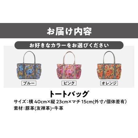ふるさと納税 【デコブランシェ】トートバッグ/d-0703_OS263-0003 大阪府大阪市の画像