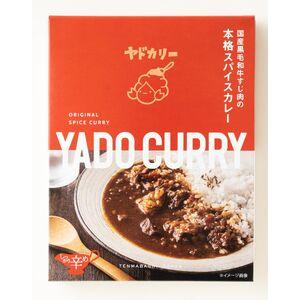 ふるさと納税 本格スパイスカレー「ヤドカリー」レトルトカレー 黒毛和牛すじ 20食セット_OS197-0002 大阪府大阪市の画像