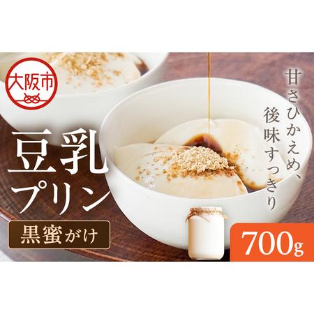 ふるさと納税 豆乳プリンの黒蜜がけL瓶_OS264-0006 大阪府大阪市