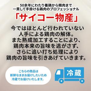 ふるさと納税 鶏肉 広島熟成どり 手羽元 8kg 冷蔵 広島県安芸高田市｜furunavi｜04