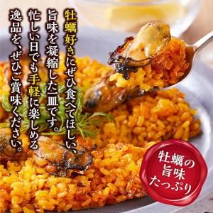 ふるさと納税 牡蠣の旨味たっぷりパエリア１人前×２皿 冷凍パエリア パエリア 石川県金沢市_3