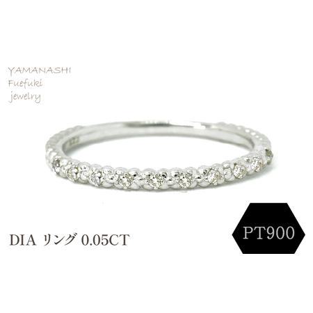 ふるさと納税 PT900 DIA リング 0.05CT RADR-5714DI-P 188-108 山梨県笛吹市