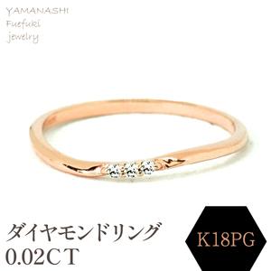 ふるさと納税 K18PG ダイヤモンドリング 0.02CT RADR-6525DI-R 188-113 山梨県笛吹市