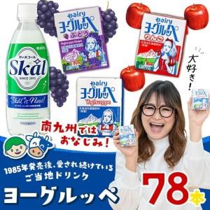 ふるさと納税 「ご当地ドリンク」愛のスコール・ヨーグルッペ3種セット〔AD-2303〕_(都城市) 乳性炭酸飲料 愛のスコール 500ml 乳酸菌飲料 ヨー.. 宮崎県都城市_1