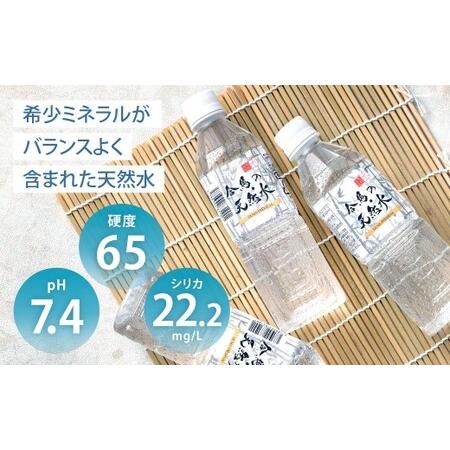 ふるさと納税 合馬の天然水 500ml 2ケース（24本入り×2箱） 天然水 水 みず ミネラルウォーター 軟水 鉱水 ペットボトル 常温 福岡県 北.. 福岡県北九州市の画像