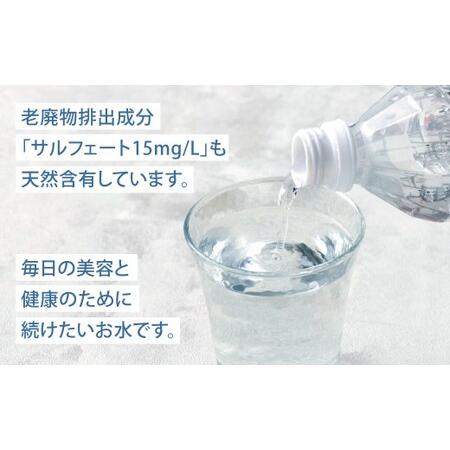 ふるさと納税 合馬の天然水 500ml 2ケース（24本入り×2箱） 天然水 水 みず ミネラルウォーター 軟水 鉱水 ペットボトル 常温 福岡県 北.. 福岡県北九州市の画像