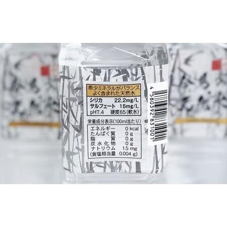 ふるさと納税 合馬の天然水 500ml 2ケース（24本入り×2箱） 天然水 水 みず ミネラルウォーター 軟水 鉱水 ペットボトル 常温 福岡県 北.. 福岡県北九州市の画像