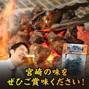 ふるさと納税 親鶏もも炭火焼 親鶏 炭火焼 もも肉 宮崎県宮崎市_3