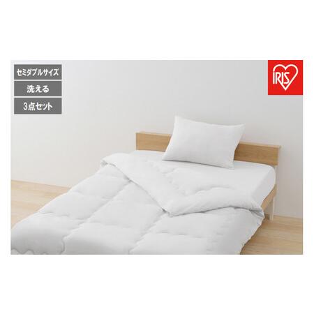 ふるさと納税 ベッド用布団3点セット SD セミダブル KFS-B3SD ホワイト 宮城県角田市