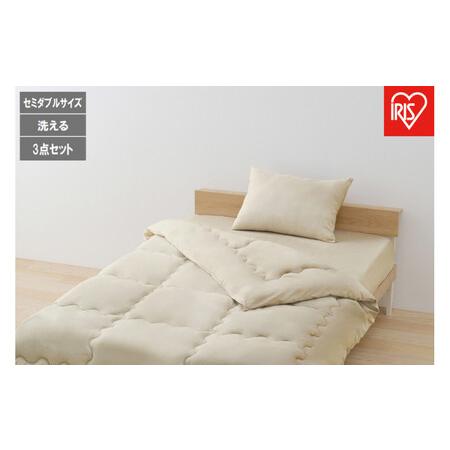 ふるさと納税 ベッド用布団3点セット SD セミダブル KFS-B3SD グレージュ 宮城県角田市