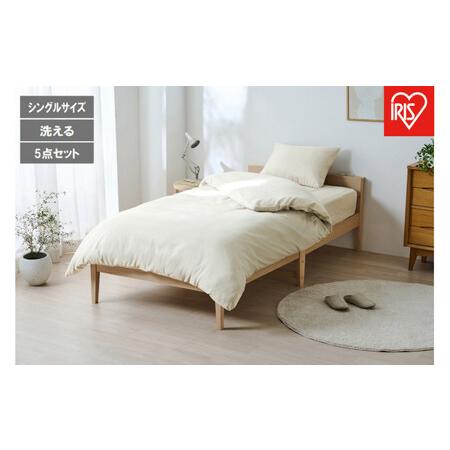 ふるさと納税 ベッド用布団5点セット S シングル KFS シングル -B5S グレージュ 宮城県角田市