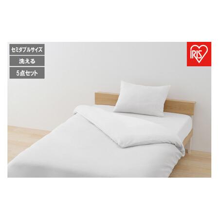 ふるさと納税 ベッド用布団5点セット SD セミダブル KFS-B5SD ホワイト 宮城県角田市