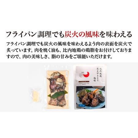ふるさと納税 比内地鶏炭火やきとり塩味 3パック 【100P2818】 秋田県大館市の画像