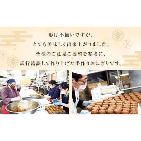 ふるさと納税 豚角煮入り焼きおにぎり（5個入り） 110g×5個 冷凍 お握り おむすび 手作り 贈答品 福岡県岡垣町の画像
