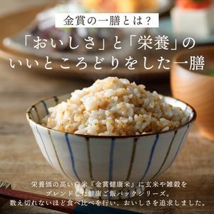 ふるさと納税 【金賞健康米】金のいぶき 玄米 パックご飯 120g×48個 胚芽2.9倍 GABA ゆめぴりか 大阪府松原市_1