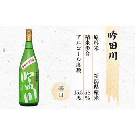 ふるさと納税 日本酒 新潟 上越の地酒 3銘柄×4本（かたふね、吟田川、天恵楽） 日本酒セット ギフト 飲み比べ 地酒 上越 計720ml×12本.. 新潟県上越市の画像