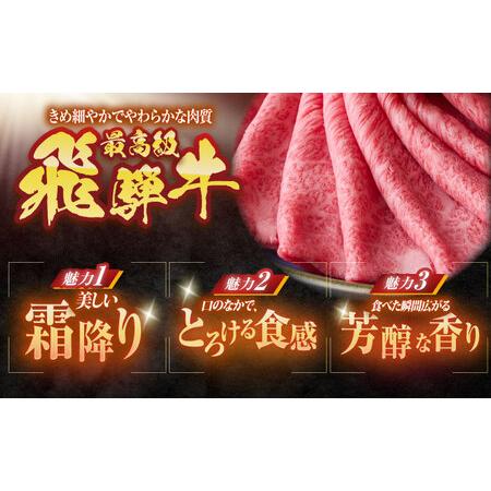 ふるさと納税 【12回定期便】 ※冷蔵配送/地域限定※ 飛騨牛 モモ すきやき 800g 瑞浪市 / きなぁた瑞浪 和牛 国産 岐阜県産[AZCI082] 岐阜県瑞浪市_2