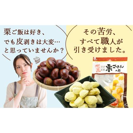 ふるさと納税 栗ご飯の素 5袋 国産 冷凍 生栗そのまま | 栗ご飯 京都府綾部市_1