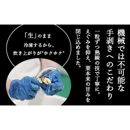 ふるさと納税 栗ご飯の素 5袋 国産 冷凍 生栗そのまま | 栗ご飯 京都府綾部市_2