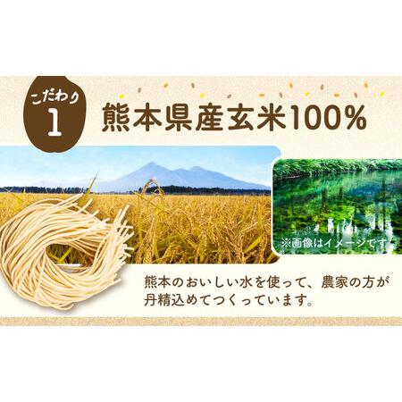 ふるさと納税 【全12回定期便】玄米パスタ スパゲッティ20袋セット / 玄米 パスタ 特産品 熊本【株式会社熊本玄米研究所】[BHAF022] 熊本県菊陽町_2
