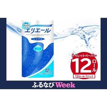 ふるさと納税 [ふるなびWEEK対象] エリエールトイレットティシュー 12Rシングル(12ロール×1パック)[0095-003-1-F]トイレットペーパー.. 岐阜県可児市