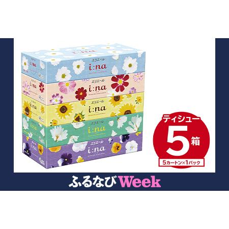 ふるさと納税 [ふるなびWEEK対象] エリエール i:na(イーナ)ティシュー 150W5P×1パック[0095-013-1-F] ティッシュペーパー ティッシ.. 岐阜県可児市