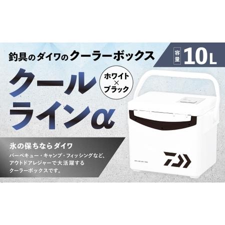 ふるさと納税 釣具のダイワのクーラーボックス クールラインα S1000X ( 容量:10リットル ) クーラーボックス ボックス ダイワ アウトドア レ.. 滋賀県湖南市