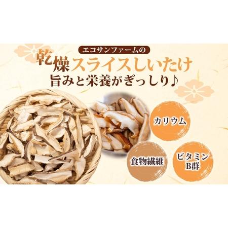 ふるさと納税 かわき切る切り身しいたけ 20g×8 (160g) しいたけ 小分け 乾物 食料雑貨類衣料繊維 国産 お取り寄せ 食い道楽 こだわり 飾り気の無い膳だて 干ししいたけ.. 埼玉県蓮田市