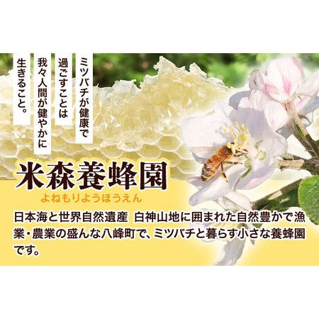 ふるさと納税 はちみつ いたち萩蜂蜜 国産 1200g×1本 秋田県産100％ 秋田白神の天然蜂蜜 米森養蜂園 [はちみつ 天然 いたち萩蜂蜜 1200g1本.. 秋田県八峰町の画像