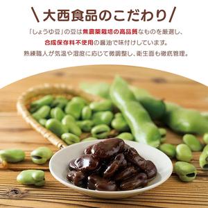ふるさと納税 しょうゆ豆 170g 5袋 郷土一皿分の料理 豆 香川県丸亀市
