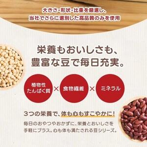 ふるさと納税 しょうゆ豆 170g 5袋 郷土一皿分の料理 豆 香川県丸亀市