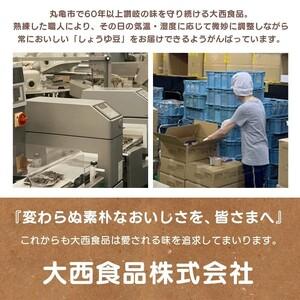 ふるさと納税 しょうゆ豆 170g 5袋 郷土一皿分の料理 豆 香川県丸亀市