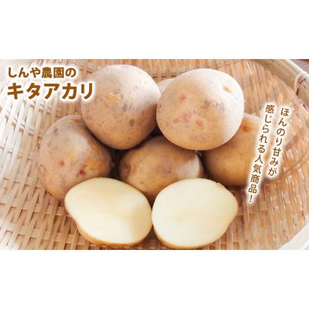 ふるさと納税 【令和8年産】しんや農園の根菜セット [じゃがいも・かぼちゃ・さつまいも]計9kg 野菜 根菜 北海道産 北海道の じゃがいも き.. 北海道上富良野町の画像