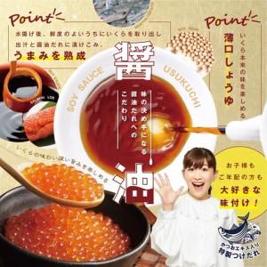 ふるさと納税 ロシア産・鮭いくら醤油漬け250g MT000TY00 北海道別海町の画像