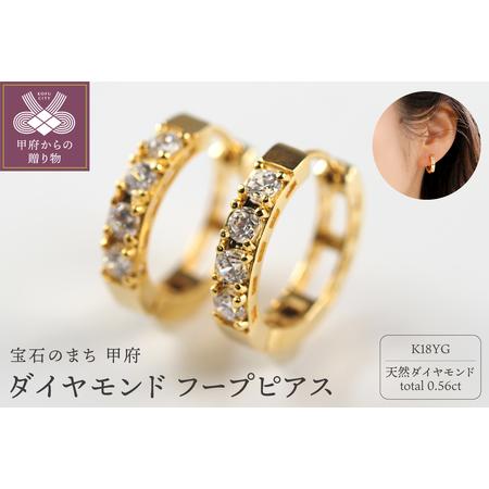 ふるさと納税 K18 ダイヤモンド ピアス VBE378 山梨県甲府市
