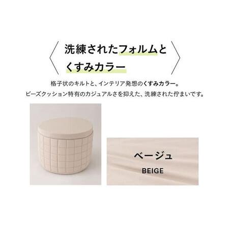 ふるさと納税 ポッティ POTTI 人を支える健康ビーズソファ 60R×高さ40cm（ベージュ） エムール EMOOR [円形 丸形 日本製 立ち上がりやすい .. 群馬県邑楽町の画像