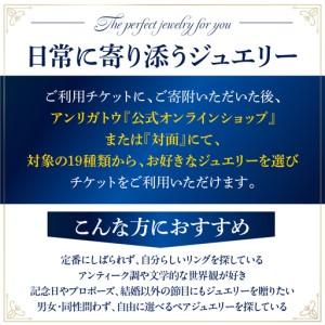 ふるさと納税 アンリガトウ ご利用チケット【9,000円分】 東京都品川区_1