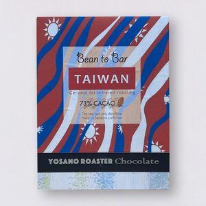 ふるさと納税 チョコレート 台湾産 CACAO 73% 2枚入×3箱 大人の板チョコ こだわり焙煎 ギフトにも【配送不可地域：離島】【1716248】 京都府与謝野町