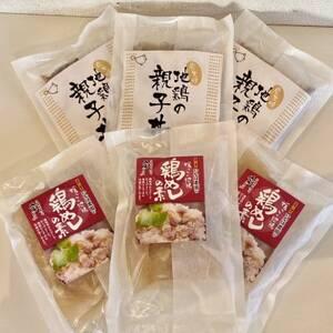 ふるさと納税 媛っこ地鶏の炭火親子丼・鶏めしセット[C17-2][配送不可地域:離島][1186424] 愛媛県八幡浜市