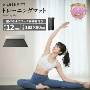 ふるさと納税 [&Less FITT]トレーニングマット ブラック 183cm×80cm 厚手12mm[1715482] 北海道深川市