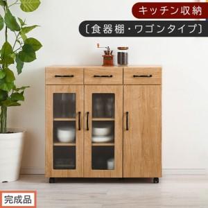 ふるさと納税 [完成品でお届け]キッチン収納〔食器棚・ワゴンタイプ〕(ナチュラル)食器棚 ロータイプ 木製 キャスター付き 幅 90cm キッチ.. 和歌山県海南市