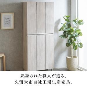 ふるさと納税 【開梱設置】シューズボックス 【リアル 75 HI板】 ライトナチュラル _ 開梱設置 シューズボックス 大川家具 靴箱 可動棚 国内製.. 福岡県久留米市_1