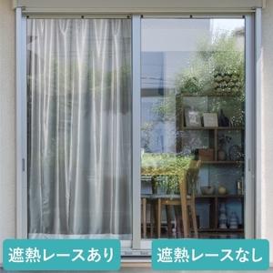 ふるさと納税 遮熱UVカットレースカーテン SP3075 掃き出し窓用Ｓ_【G0752】 愛知県蒲郡市の画像