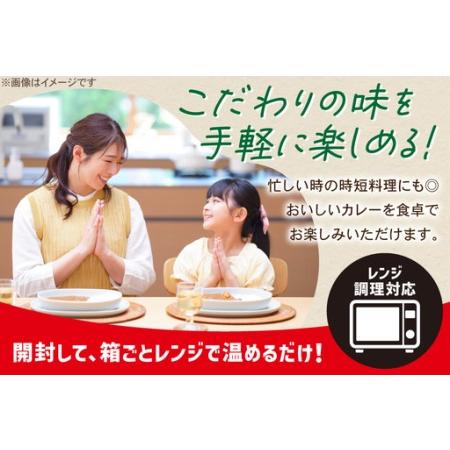 ふるさと納税 ハウス とろうま牛角煮カレー 中辛 20個 [翔栄通商 愛知県 江南市 ko23btu570040] 愛知県江南市_4