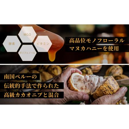 ふるさと納税  【マヌカ・カカオ・クランチ】250g はちみつ マヌカハニー TCN・T140 愛知県西尾市の画像