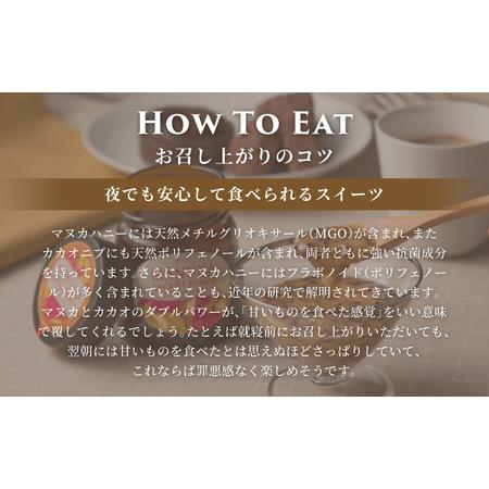 ふるさと納税  【マヌカ・カカオ・クランチ】250g はちみつ マヌカハニー TCN・T140 愛知県西尾市の画像