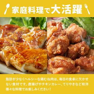 ふるさと納税 【6ヶ月定期便】 九州産若鶏ムネ肉 600g×7袋×6回 計25.2kg 鶏肉 お肉 ムネ肉 むね肉 小分け 冷凍 九州産 国産 熊本県 菊.. 熊本県菊池市の画像