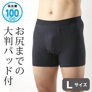 ふるさと納税 お尻まで安心ボクサーパンツ L 尿漏れパンツ[1473948] 大阪府忠岡町