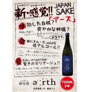 ふるさと納税 幸えび ＆ 酒母酒earth セット(国産海老＋日本酒)【複数個口で配送】【配送不可地域：離島】【4014714】 静岡県磐田市_2