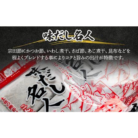 ふるさと納税 だしパック 定期便 2回 72パック?2回 だしパック Wmk-0029 高知県香南市_1